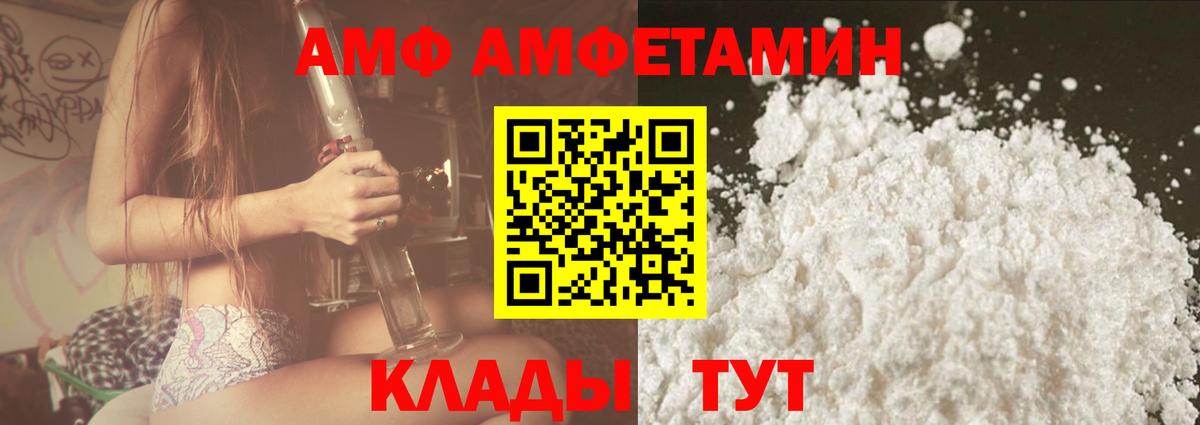 Amphetamine 98% Батайск