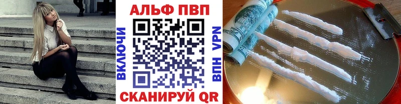 Alfa_PVP кристаллы  цены   Батайск 