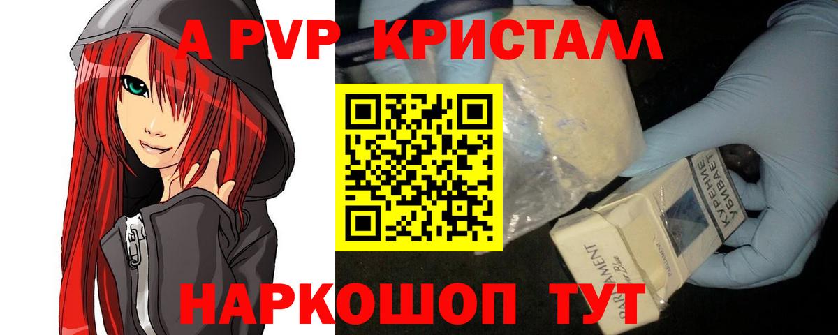 цена   A-PVP кристаллы  Вход с VPN  Alfa_PVP мука  Батайск 