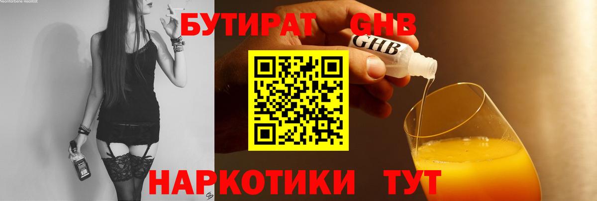 Батайск  БУТИРАТ BDO  Вход с VPN 
