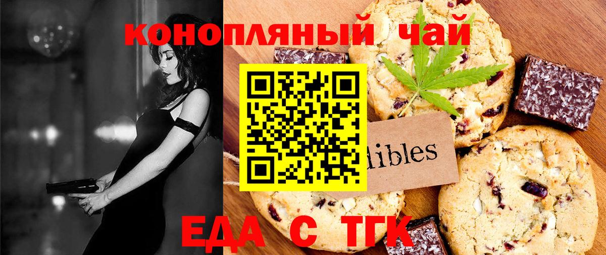 Canna-Cookies конопля Батайск