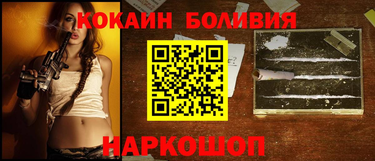 Батайск  КОКАИН VHQ  COCAIN  Вход с VPN  COCAIN 98% 