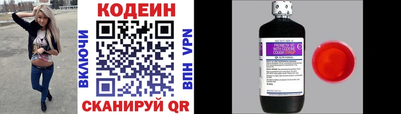 Кодеиновый сироп Lean Purple Drank  купить наркоту  Батайск 