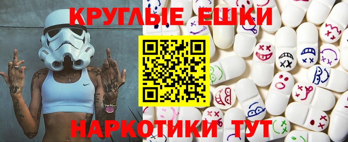 Экстази диски Батайск