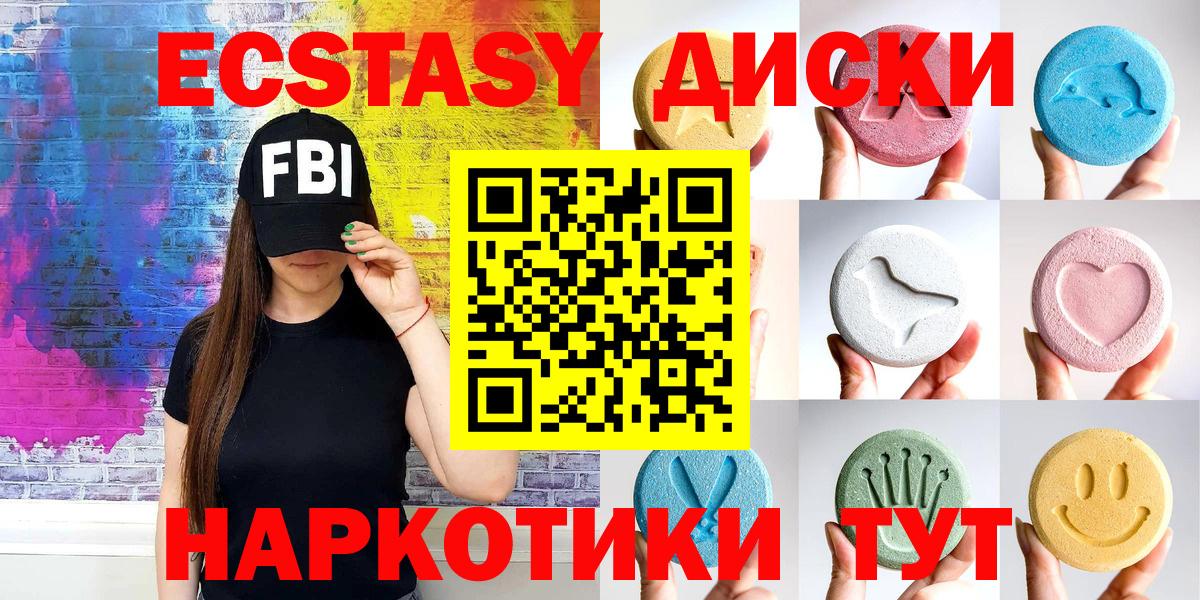 Батайск  Экстази  Вход с VPN  Экстази mix  Экстази диски 