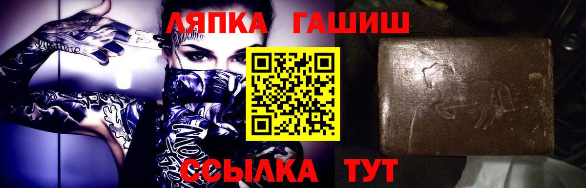 ГАШ hashish Батайск