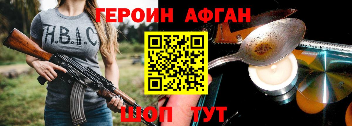 Батайск  ГЕРОИН VHQ  Вход с VPN 