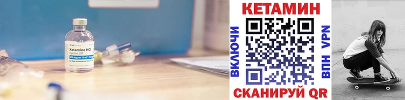 Кетамин VHQ  Батайск 