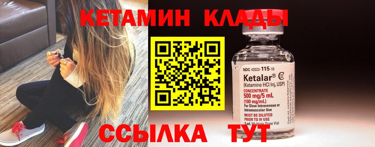   ТОР  КЕТАМИН VHQ  КЕТАМИН VHQ  Вход с VPN  Батайск 