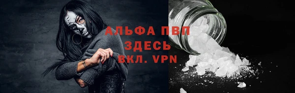 альфа пвп Абинск