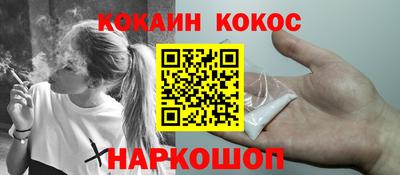 кокаин Волгодонск