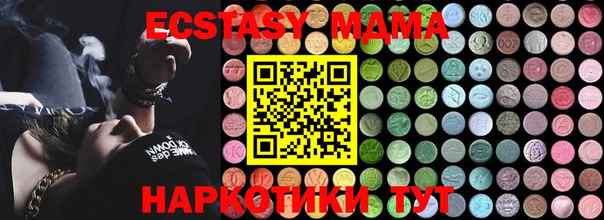Батайск  MDMA кристаллы  Вход с VPN 