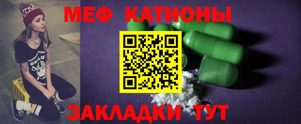 Мефедрон мука  Вход с VPN  МЕФ  Батайск  МЕФ VHQ 