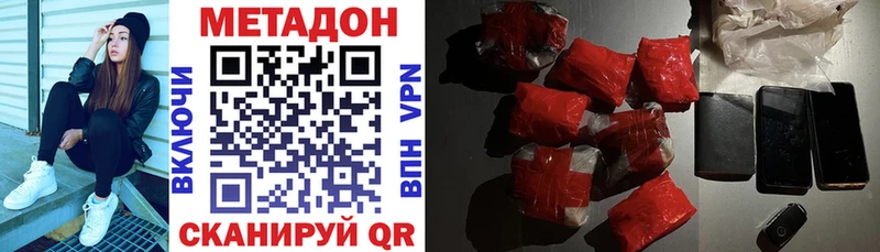 МЕТАДОН methadone  как найти закладки  Батайск 