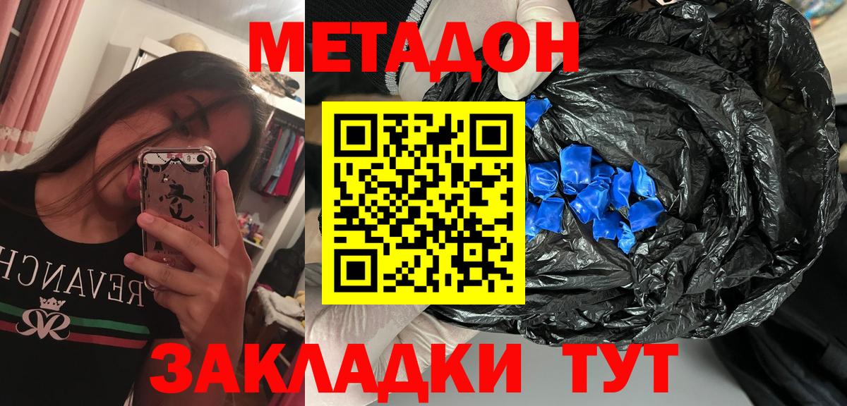 МЕТАДОН мёд  Вход с VPN  Метадон белоснежный  Батайск 