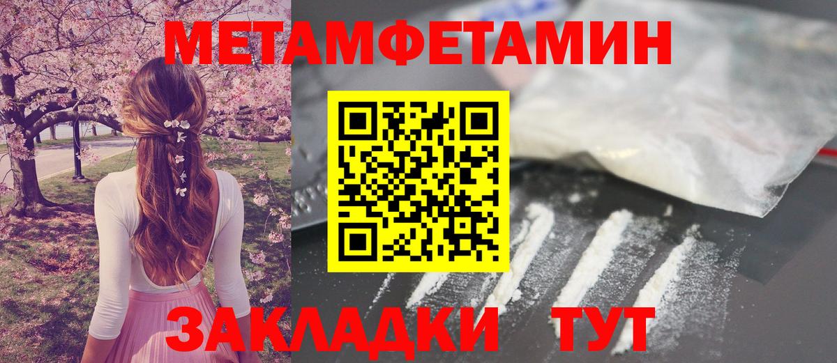 МЕТАМФЕТАМИН пудра Батайск