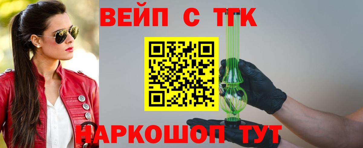 Дистиллят ТГК концентрат Батайск