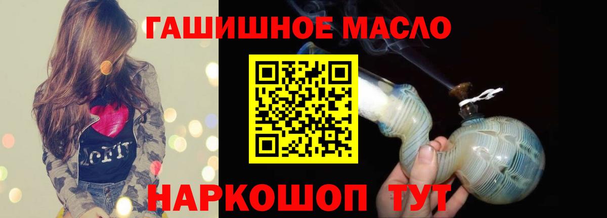 ТГК жижа  Вход с VPN  купить наркотик  Батайск  Дистиллят ТГК вейп с тгк 