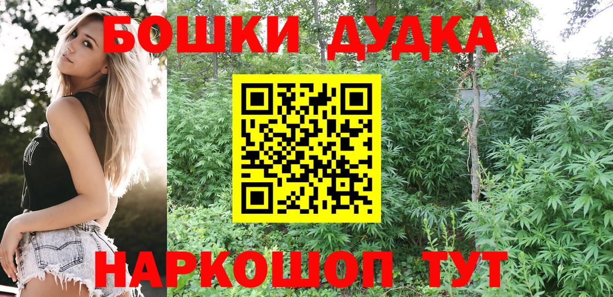 Батайск  Канабис THC 21%  Марихуана MAZAR  Вход с VPN  Шишки марихуана THC 21% 